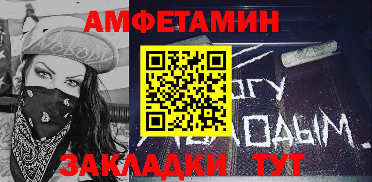 Кировск  Amphetamine VHQ  Amphetamine  Вход с VPN 
