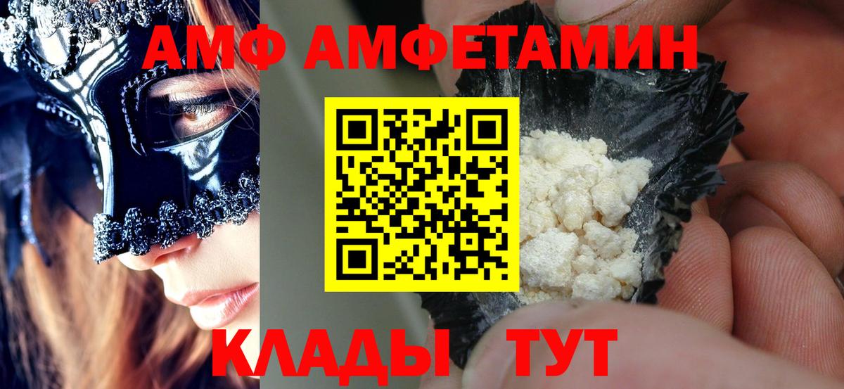 Amphetamine 97% Кировск