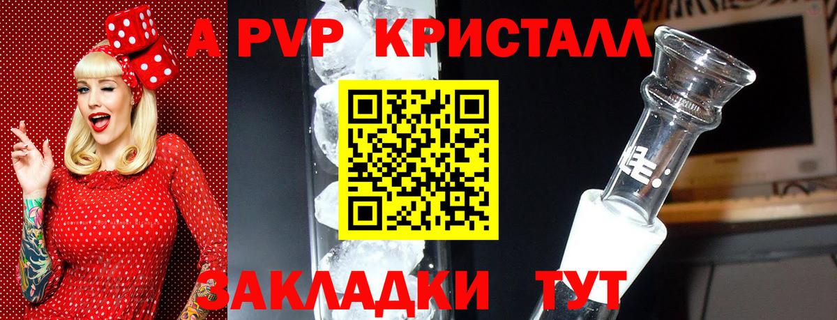 Alpha-PVP Соль  Вход с VPN  A PVP VHQ  Кировск 