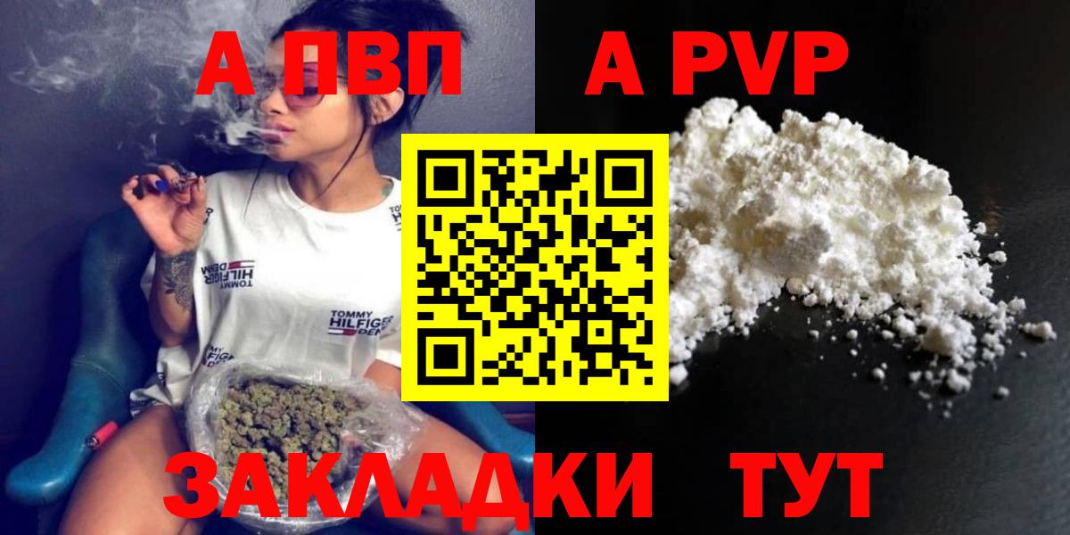 Альфа ПВП Crystall Кировск