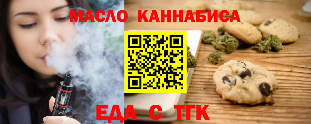 Кировск  Canna-Cookies конопля  Вход с VPN 