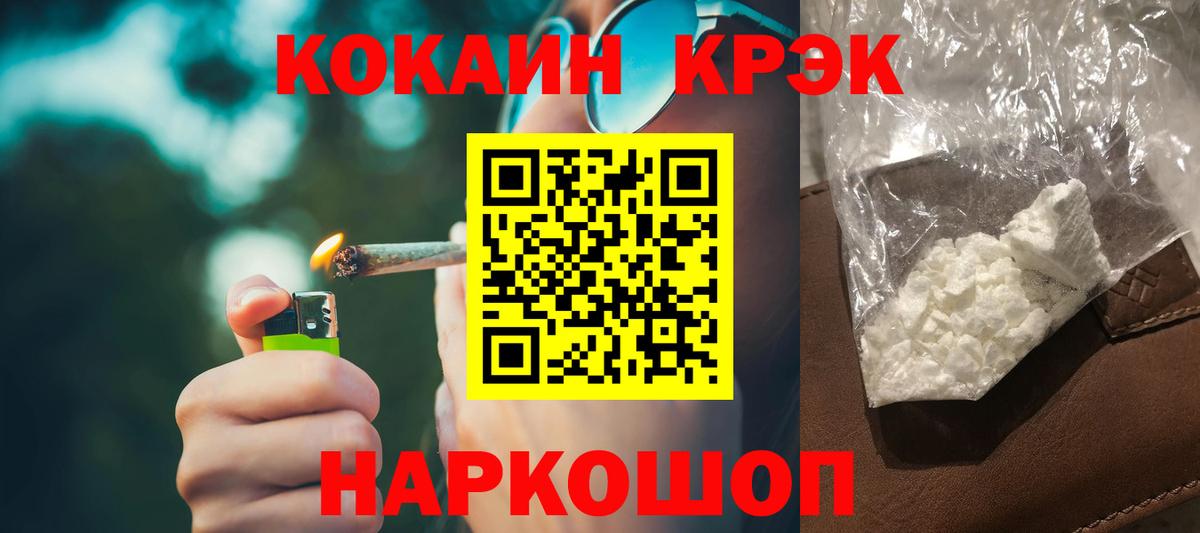 Кокаин  сколько стоит  Вход с VPN  Кировск  Cocaine Columbia  Кокаин 98% 