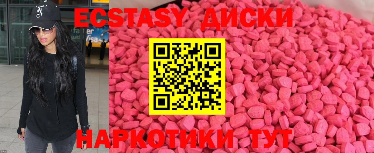 Экстази таблы Кировск