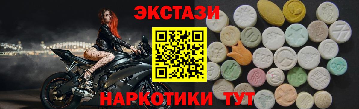 Кировск  ЭКСТАЗИ XTC  ЭКСТАЗИ  Вход с VPN  Экстази бентли 