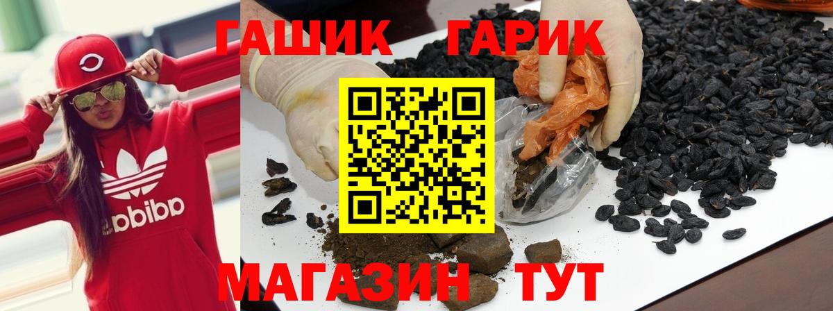 Гашиш VHQ  Вход с VPN  ГАШ  ГАШИШ индика сатива  Кировск 