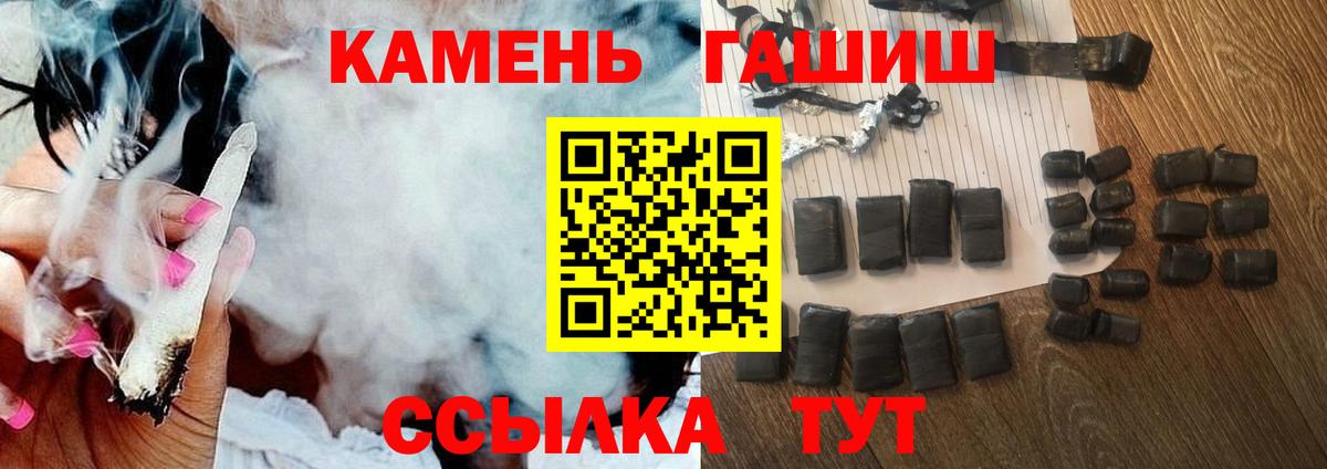 Гашиш Cannabis Кировск