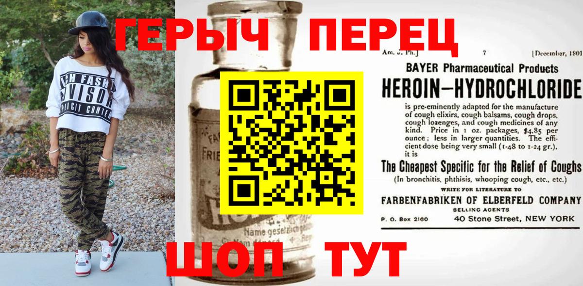 Героин  Героин VHQ  Вход с VPN  Кировск 