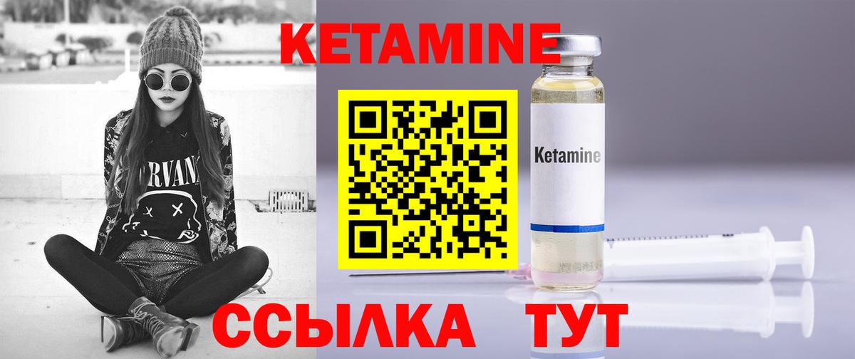 КЕТАМИН VHQ  мориарти наркотические препараты  Кировск  Вход с VPN 