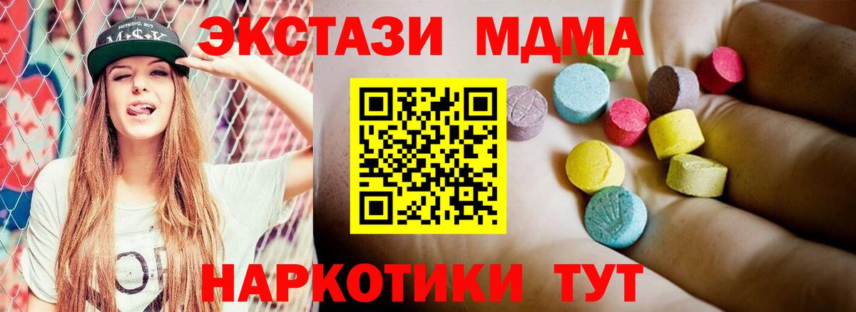 МДМА VHQ  MDMA VHQ  Вход с VPN  Кировск 