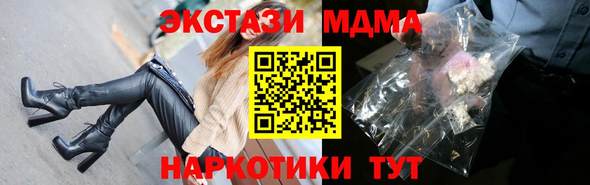 МДМА crystal Кировск