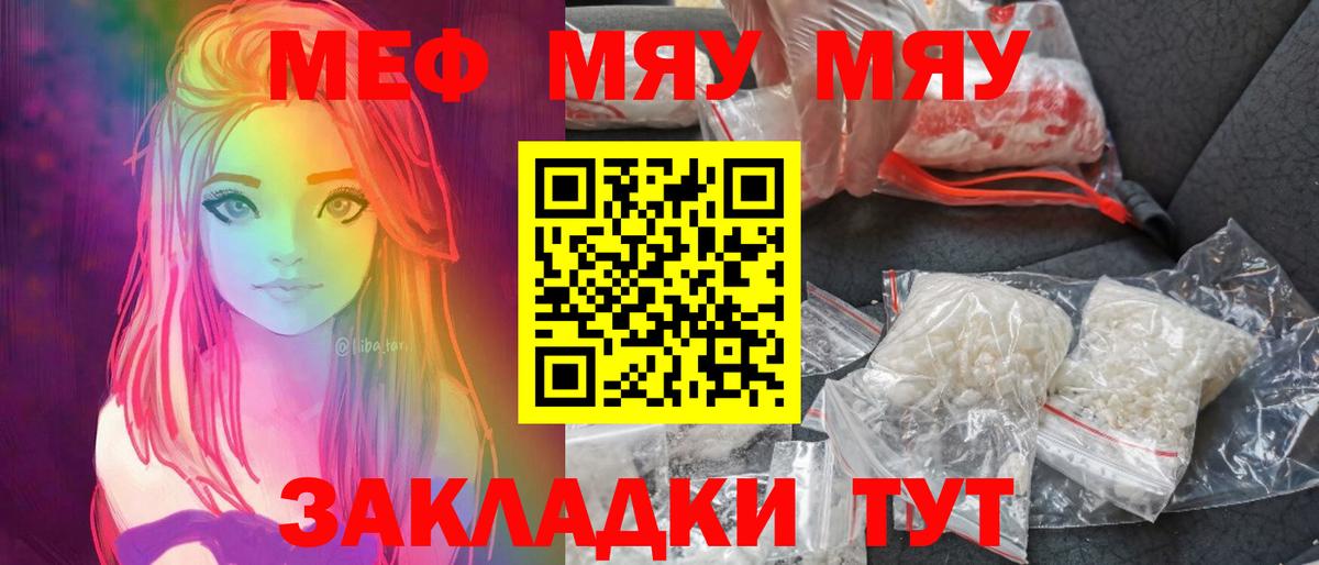 Меф мука Кировск