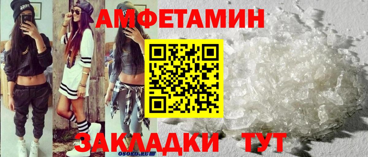 Кировск  Первитин винт  МЕТАМФЕТАМИН  Вход с VPN  Первитин винт 