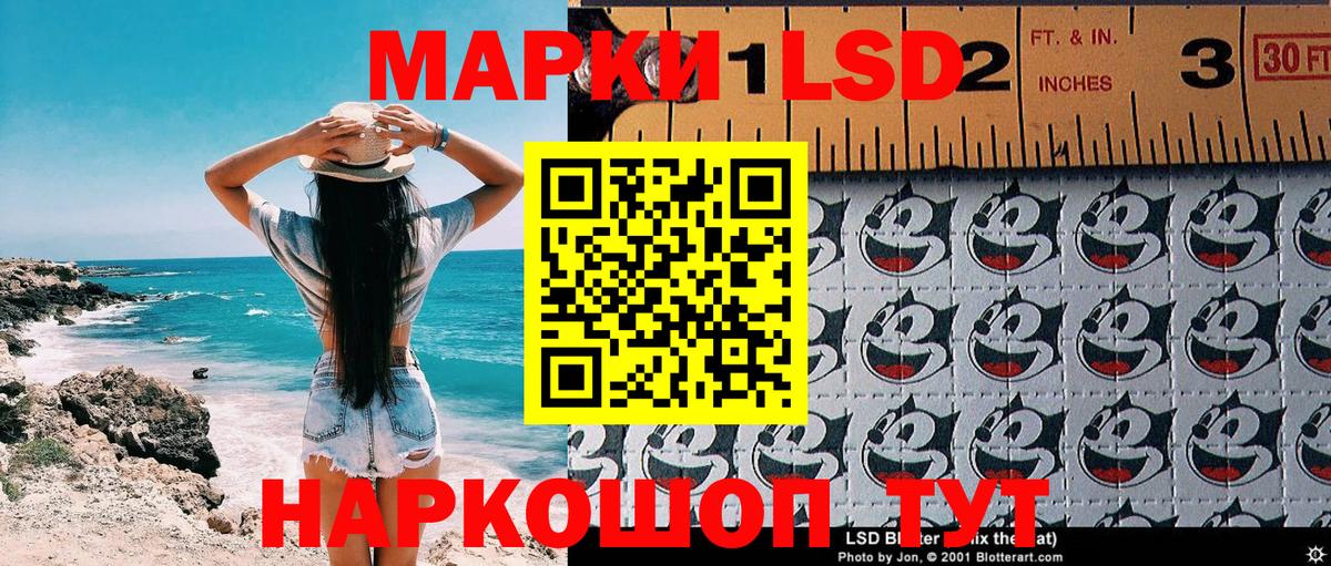 Кировск  Наркотические марки 1,5мг  Вход с VPN 