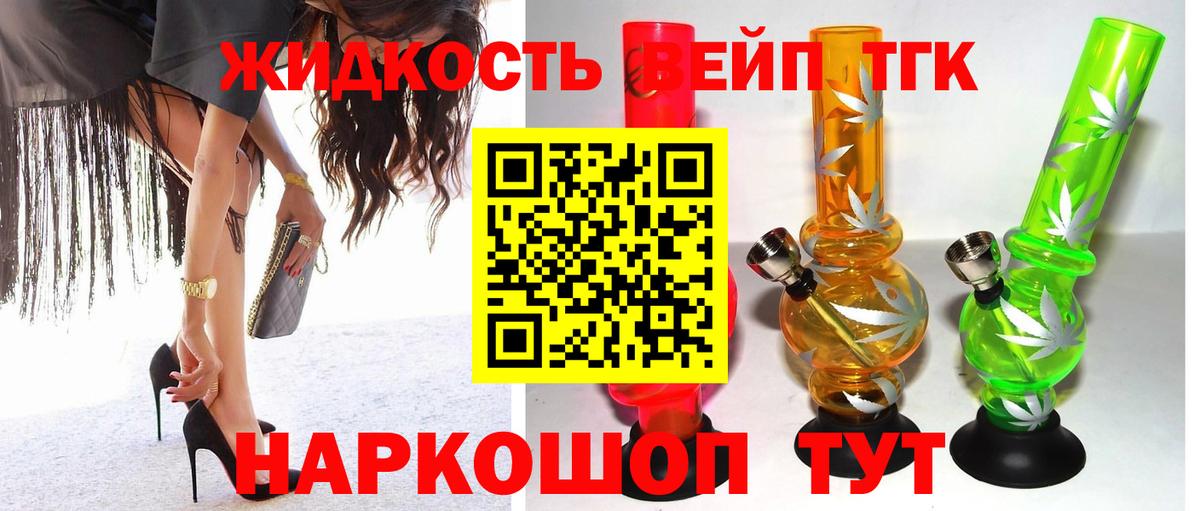 Кировск  Дистиллят ТГК Wax  Дистиллят ТГК Wax  Вход с VPN 